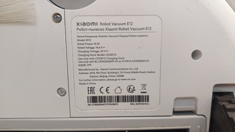 Пылесос Xiaomi Robot Vacuum E12
