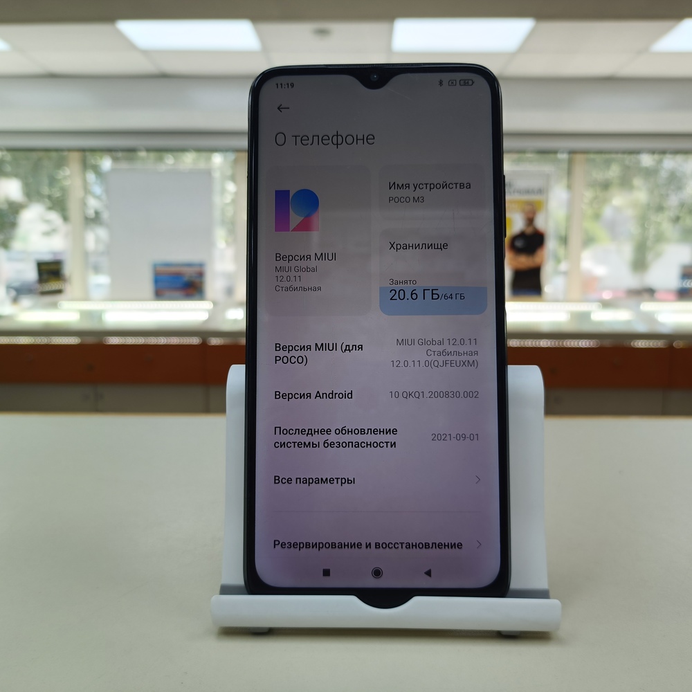 Смартфон Xiaomi Poco M3 4/64