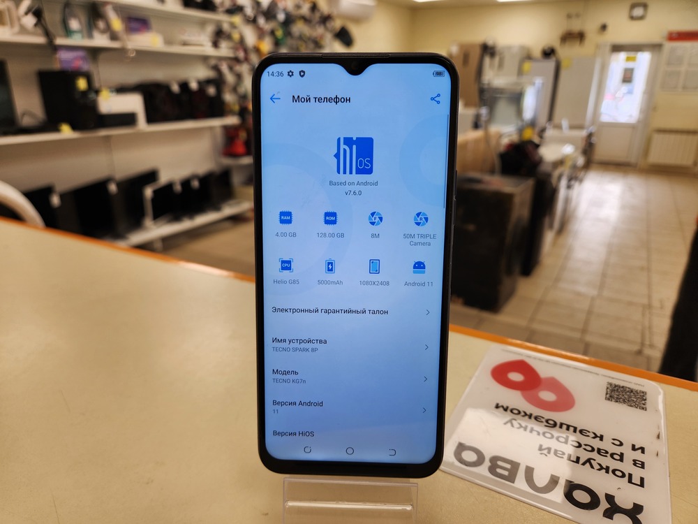 Смартфон Tecno Spark 8P 4/128