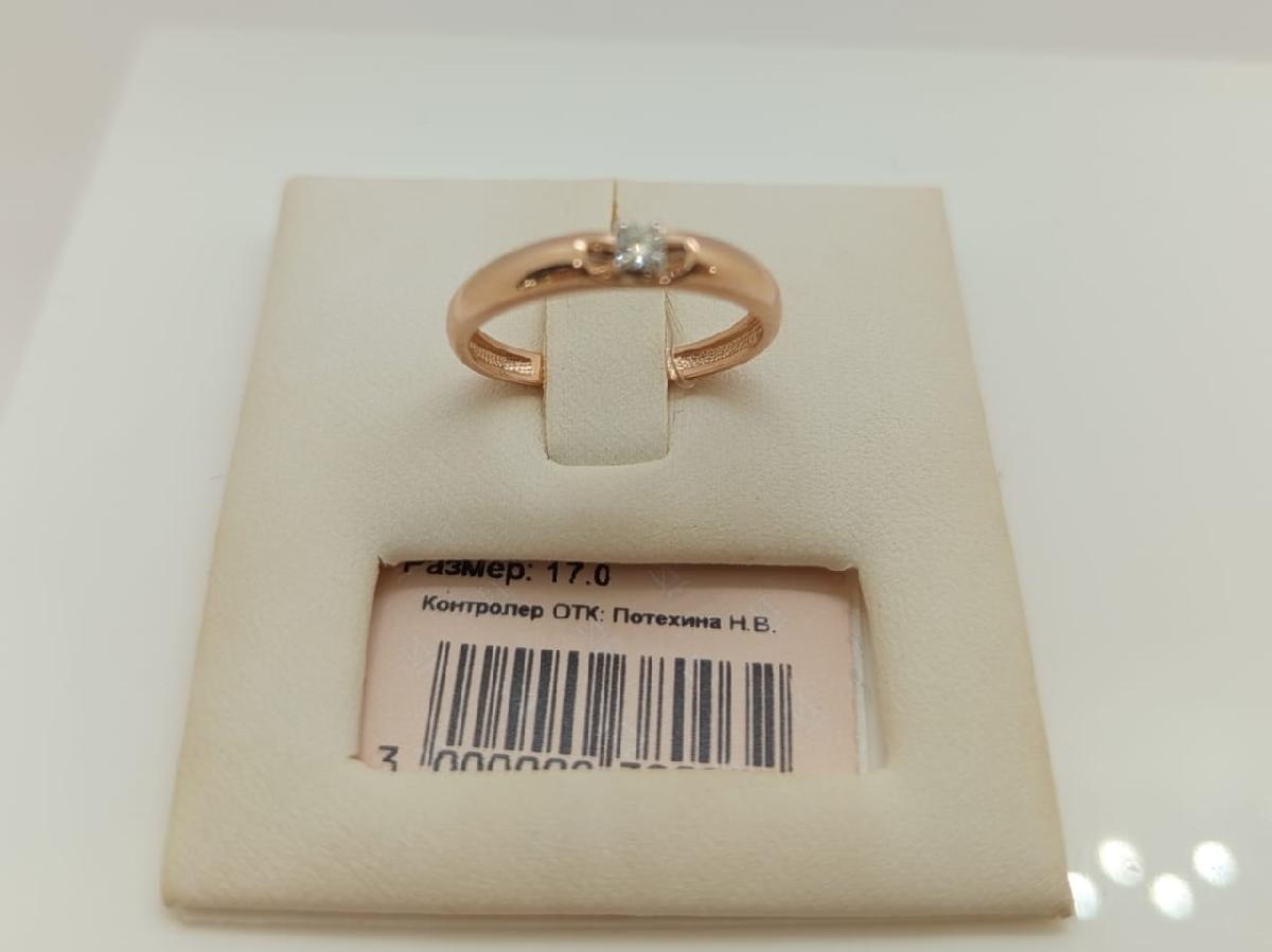 КОЛЬЦО БРИЛЛИАНТ (Au 585)