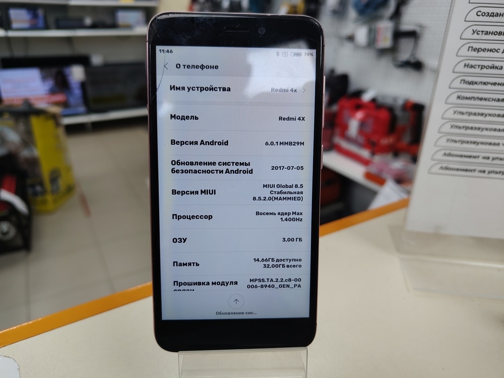 Смартфон Xiaomi Redmi 4X 3/32