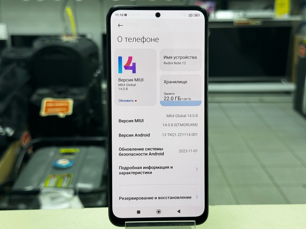 Смартфон Xiaomi Redmi Note 12 4/128