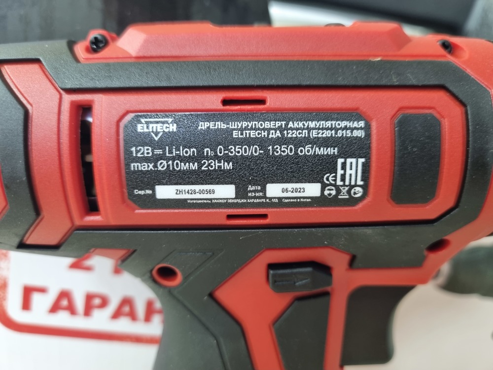 Шуруповерт Elitech ДА 122СЛ