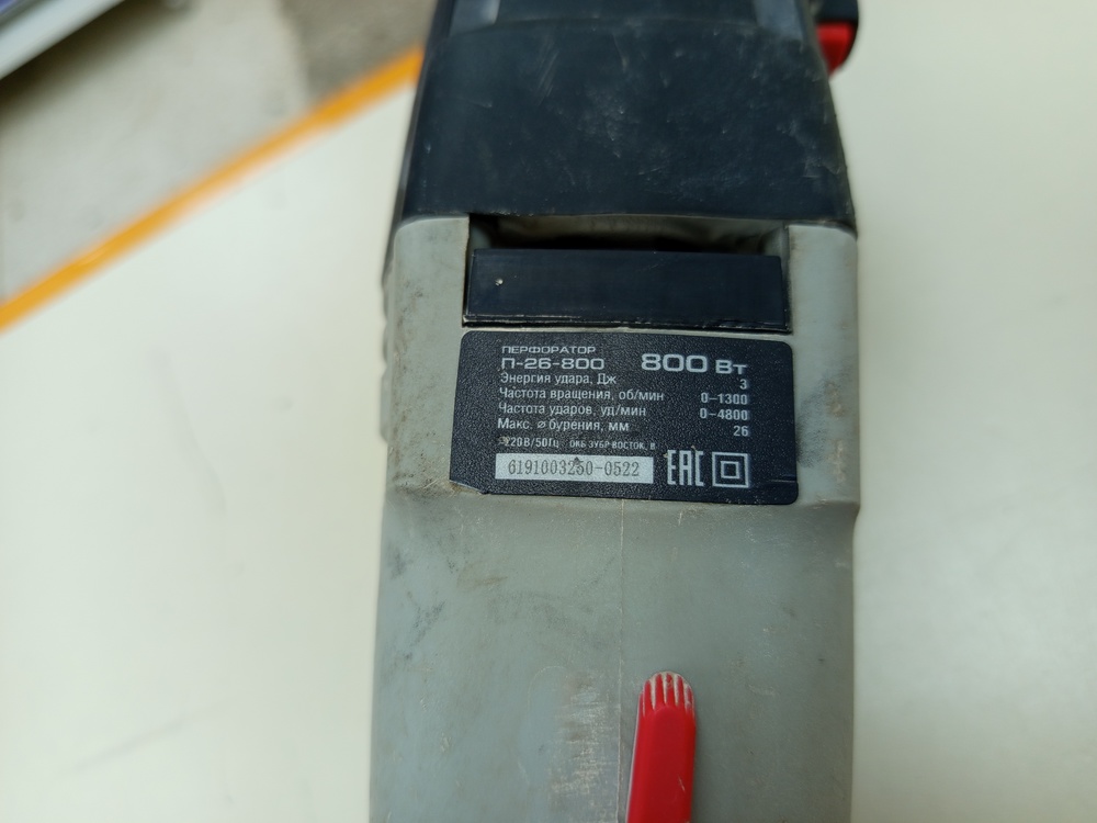 Перфоратор Зубр П-26-800
