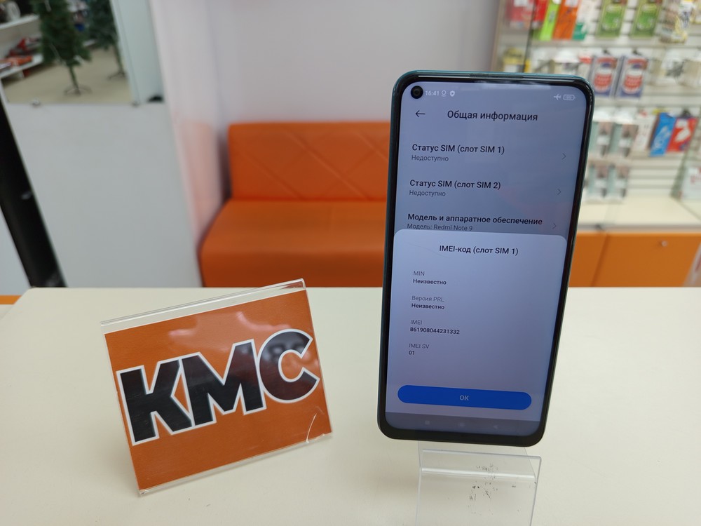 Смартфон Xiaomi Redmi Note 9 3/64