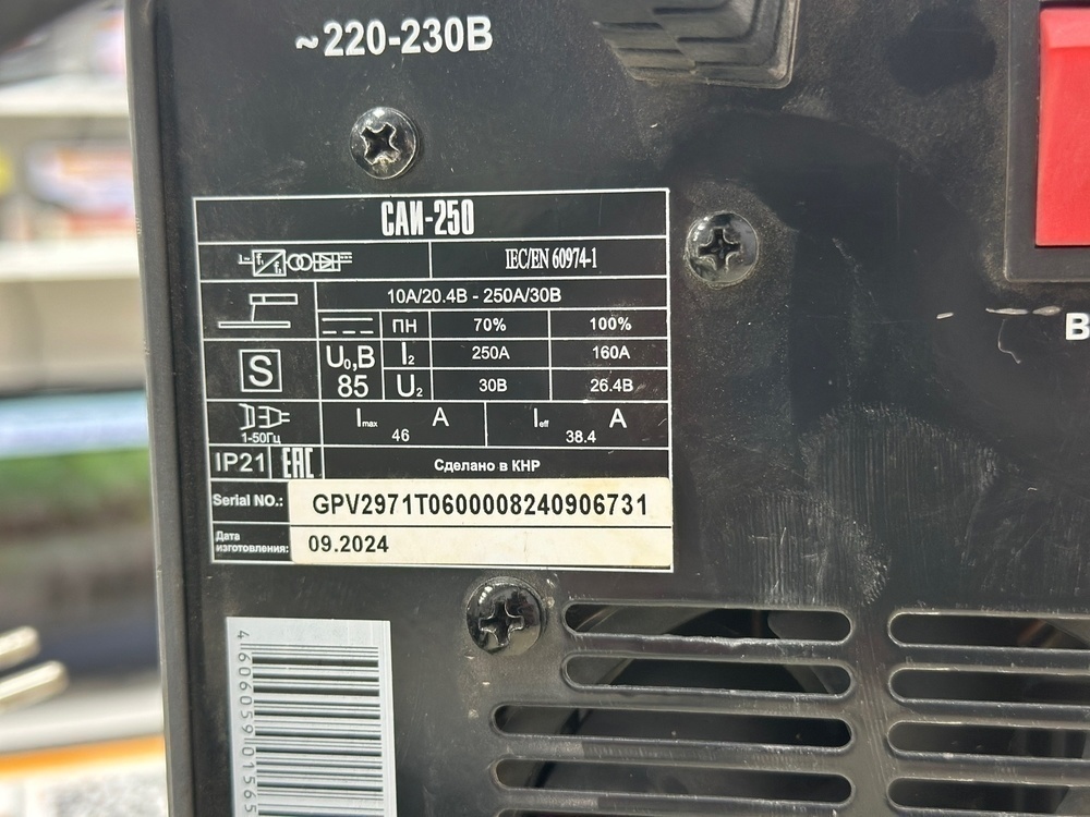 Сварочный аппарат Ресанта САИ-250