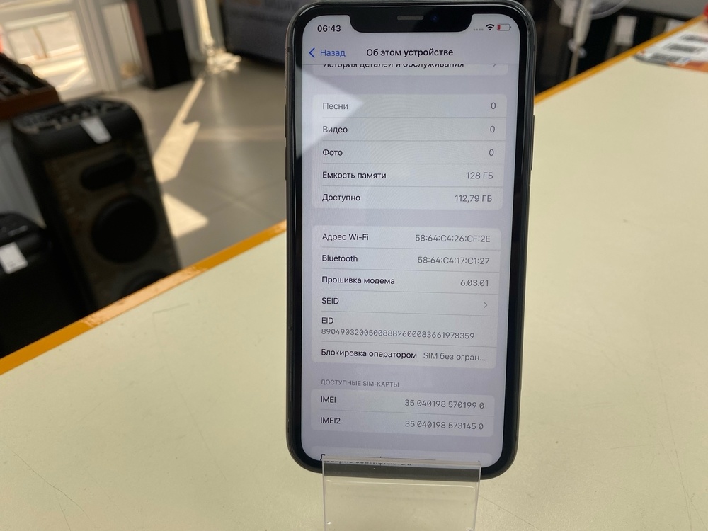 Смартфон Apple iPhone 11 128Gb