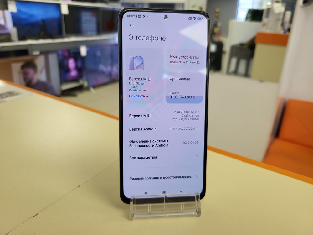 Смартфон Xiaomi Redmi Note 11 Pro Plus 5G 8/128GB