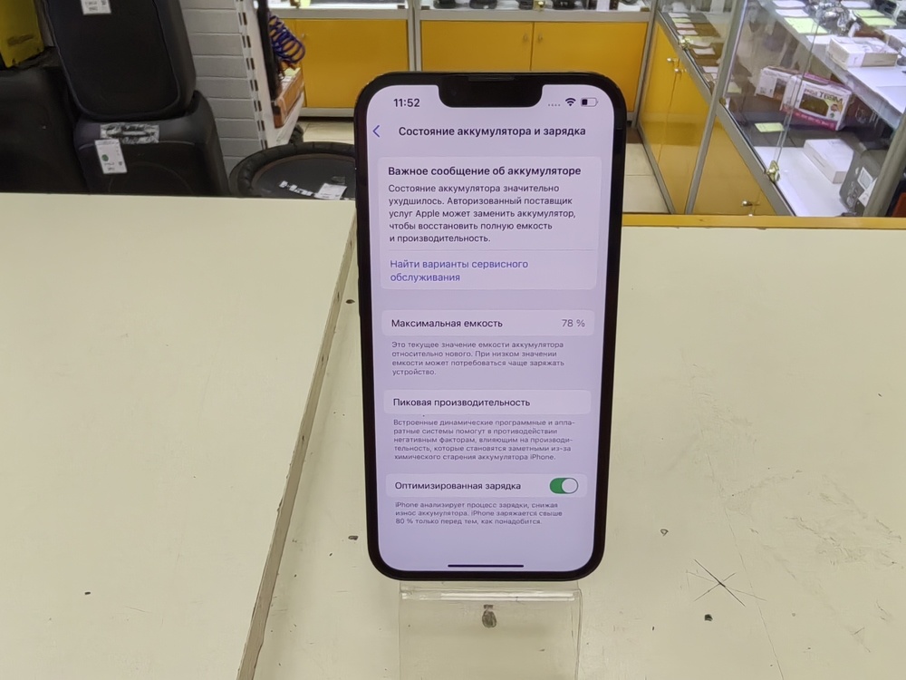 Смартфон Apple iPhone 13 128Gb