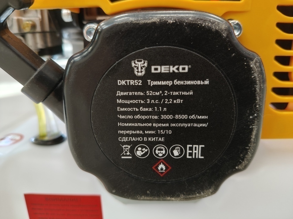 Триммер DEKO DKTR 52 SET 3