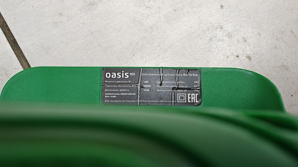 Электропила Oasis ES-16