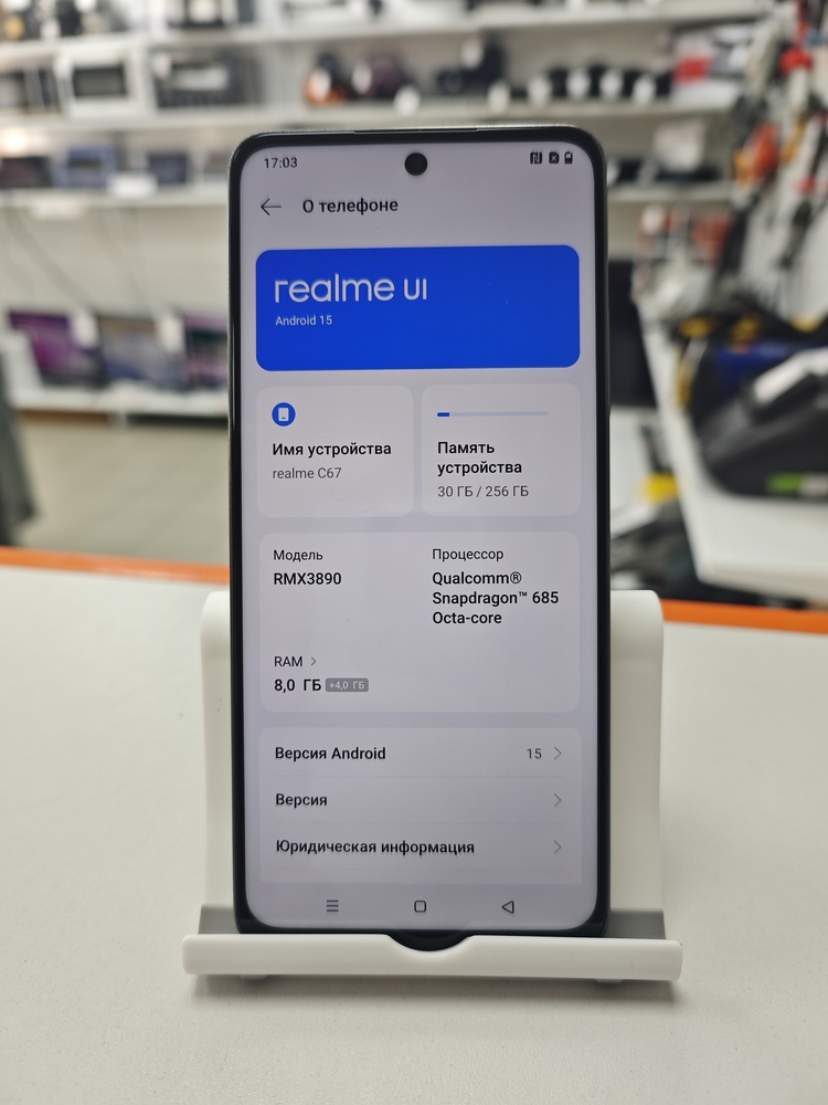 Смартфон Realme C67 8/256