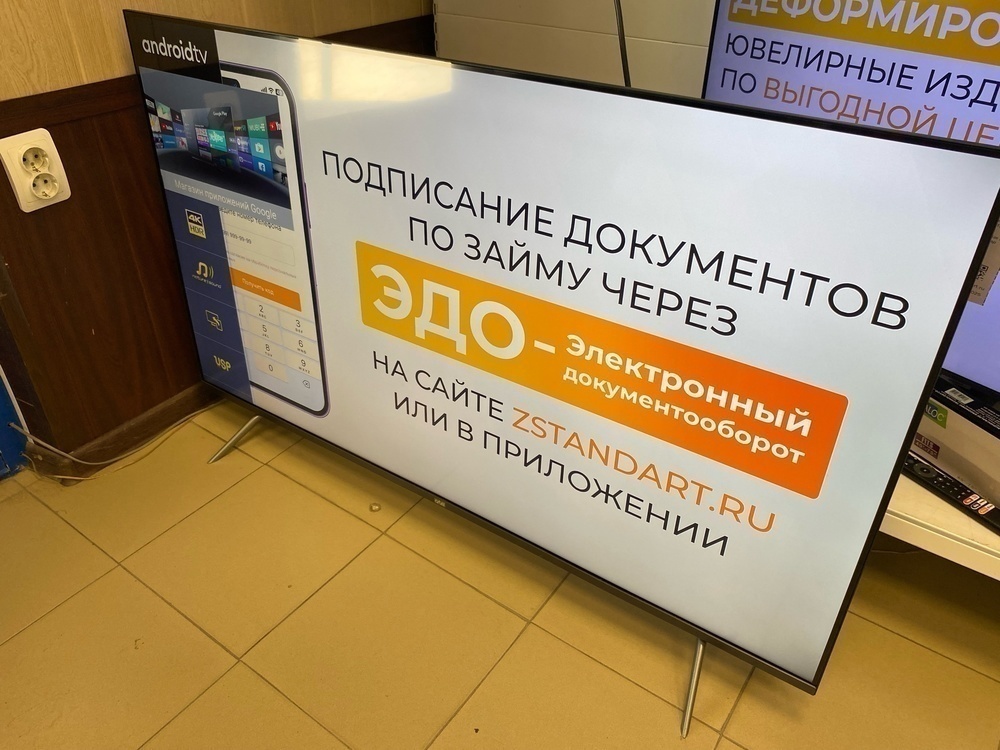 LED Телевизор Artel A55LU8500