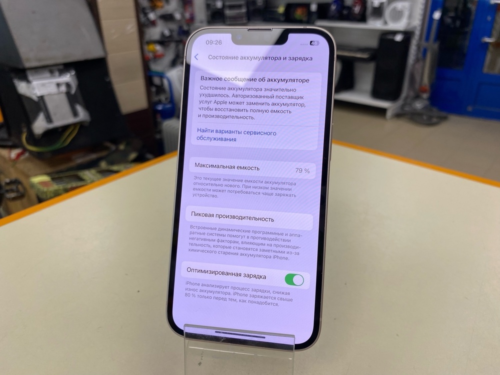 Смартфон Apple iPhone 13 128Gb