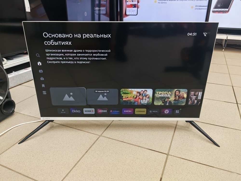 LED Телевизор SBER SDX-32H2125