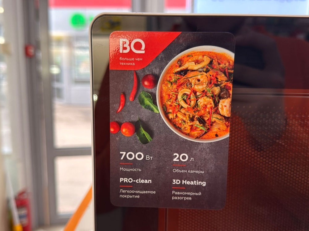 Микроволновая печь BQ MWO-20006SM/W