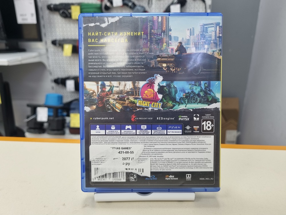 Игра Playstation 4 CyberPunk 2077