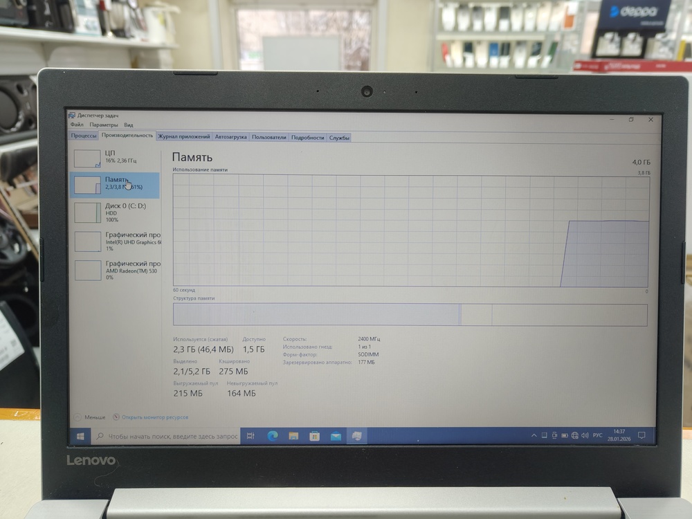 Ноутбук Lenovo; Pentium N5000, Radeon 530, 4 Гб, Нет, 500 Гб