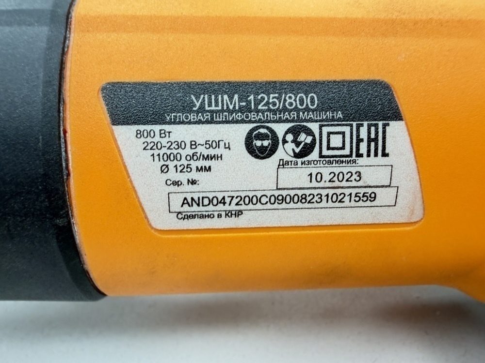 Угловая шлифмашина Вихрь УШМ-125/800