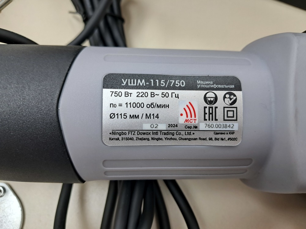 Угловая шлифмашина Интерскол 115/750 (760.1.0.70)