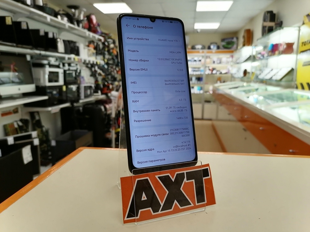 Смартфон Huawei Nova Y70 4/64 Gb