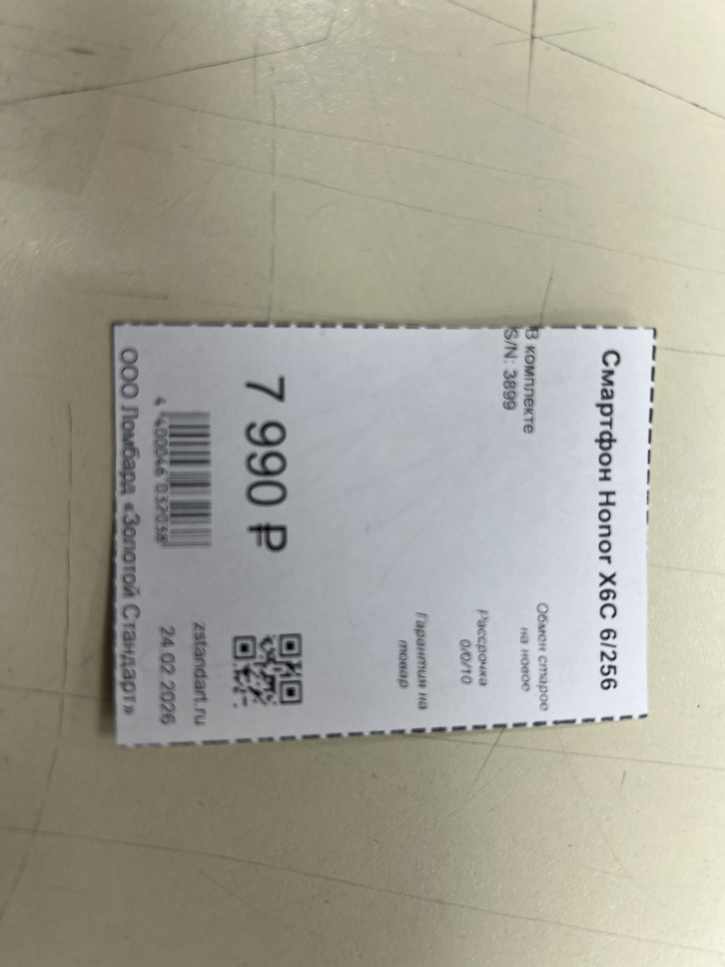 Смартфон Honor X6C 6/256