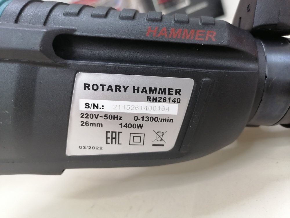 Перфоратор Gardenlux RH26140