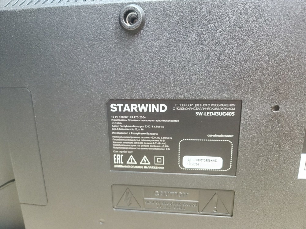 LED Телевизор Starwind SW-LED43UG405
