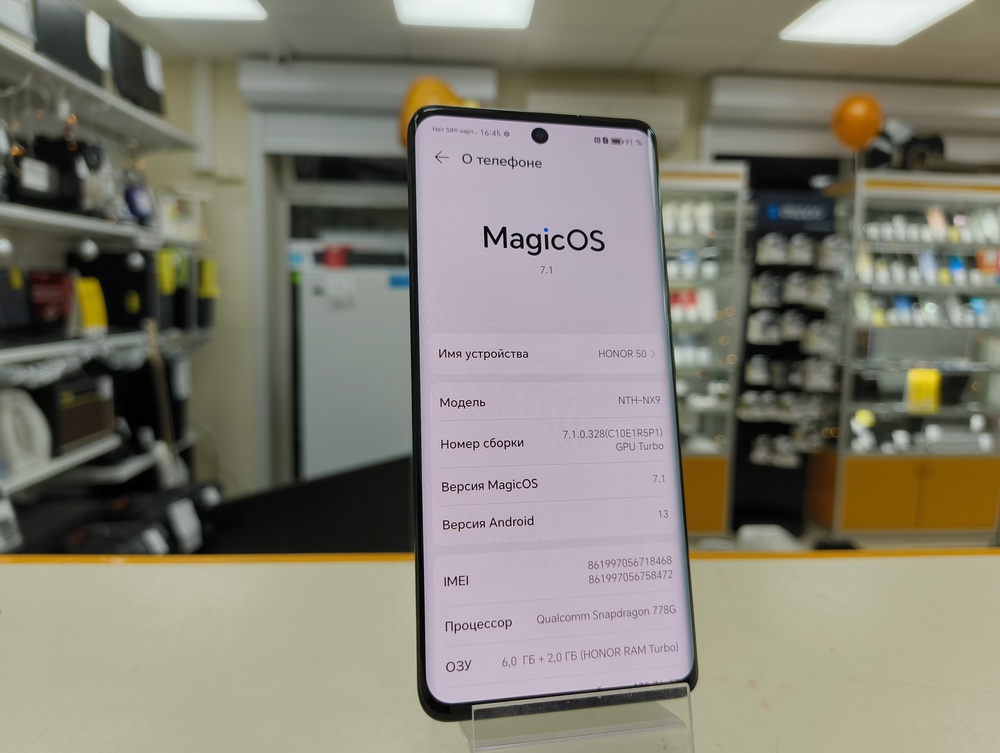 Смартфон Honor 50 6/128