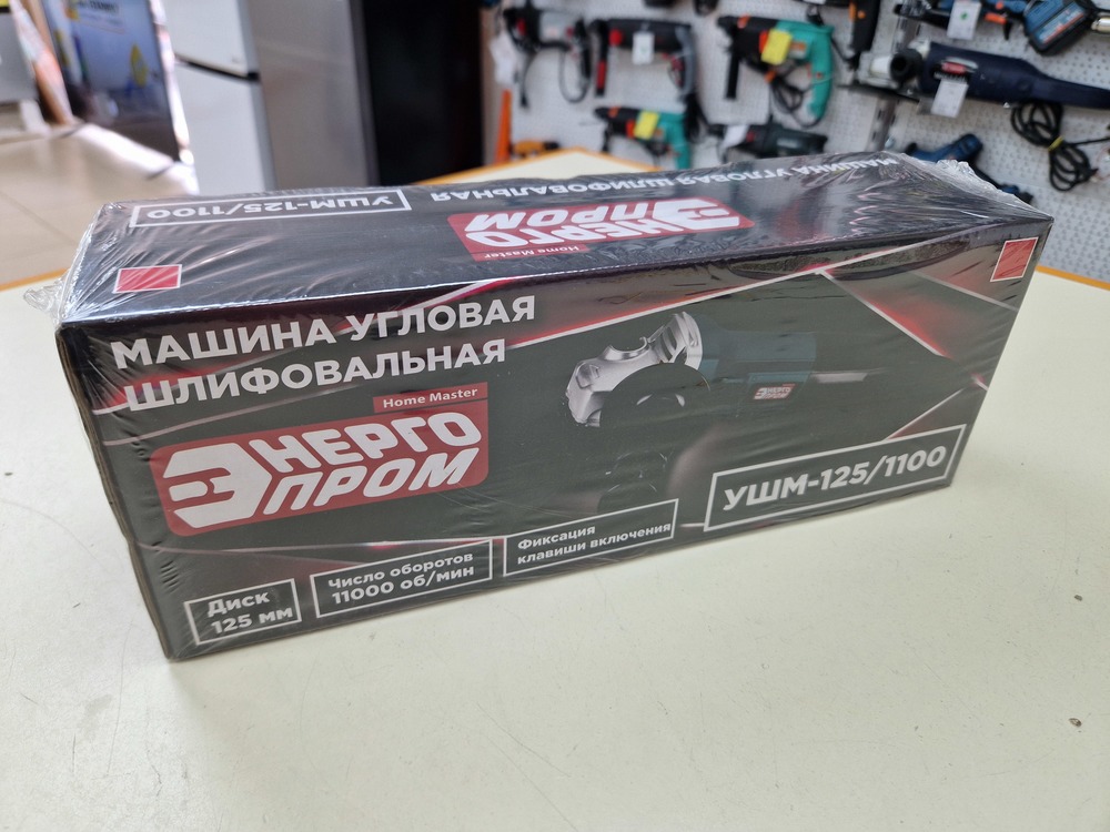Угловая шлифмашина Энергопром УШМ-125/1100