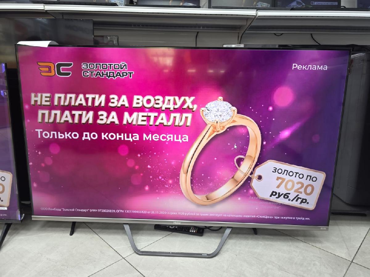 QLED Телевизор Haier 55 Smart TV S4