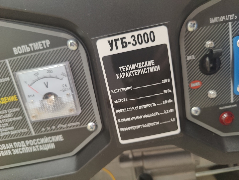 Бензогенератор Энергопром УГБ-3000