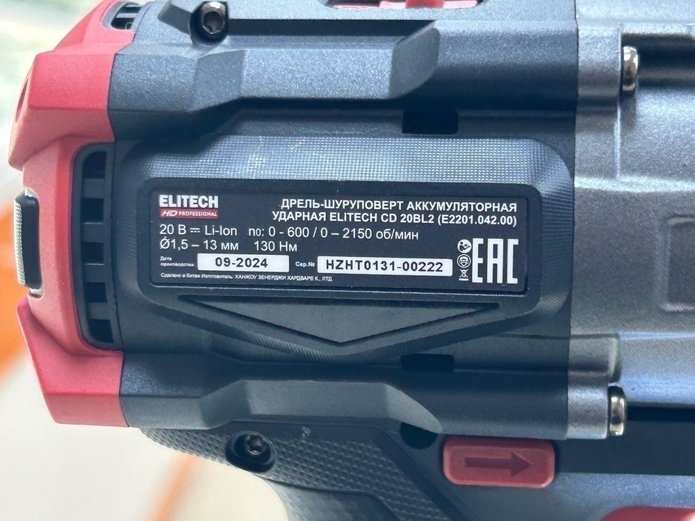 Шуруповерт Elitech CD 20BL2