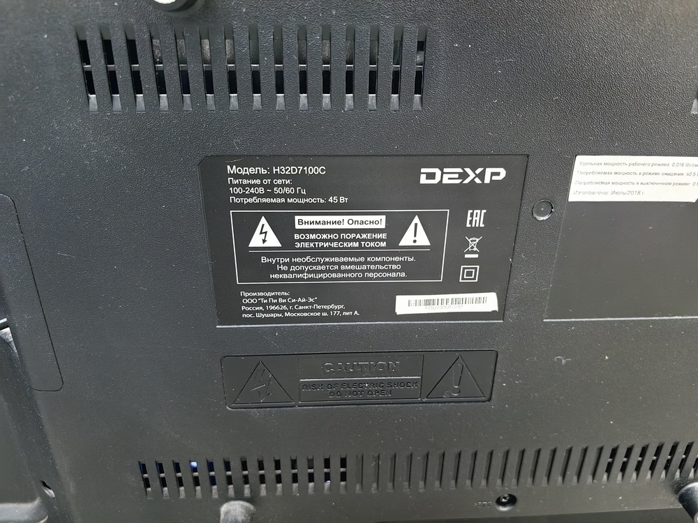 LED Телевизор Dexp H32D7100C