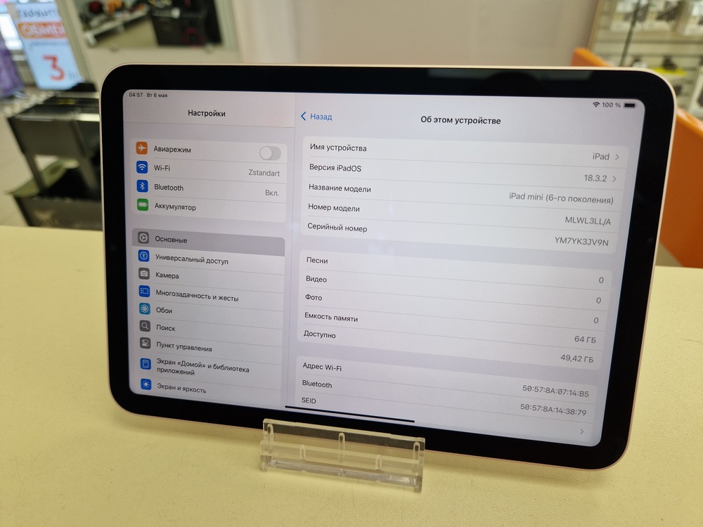 Планшет iPad MINI 6 64Gb