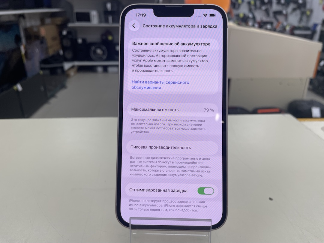 Смартфон Apple iPhone 13 128Gb