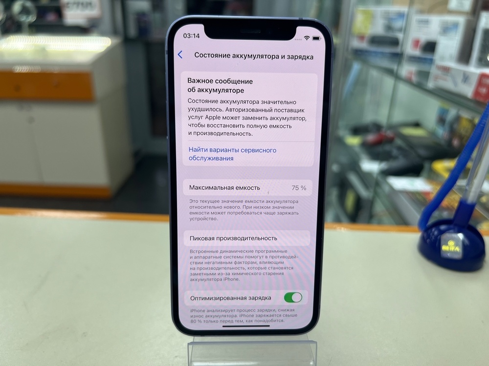 Смартфон Apple iPhone 12 mini 128Gb