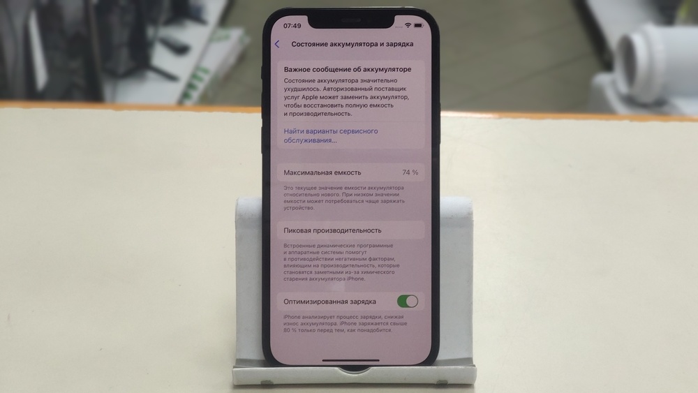 Смартфон Apple iPhone 12 64Gb