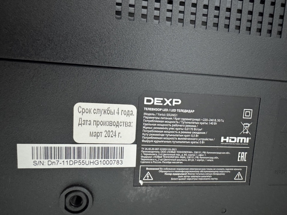 LED Телевизор Dexp 55UHG1