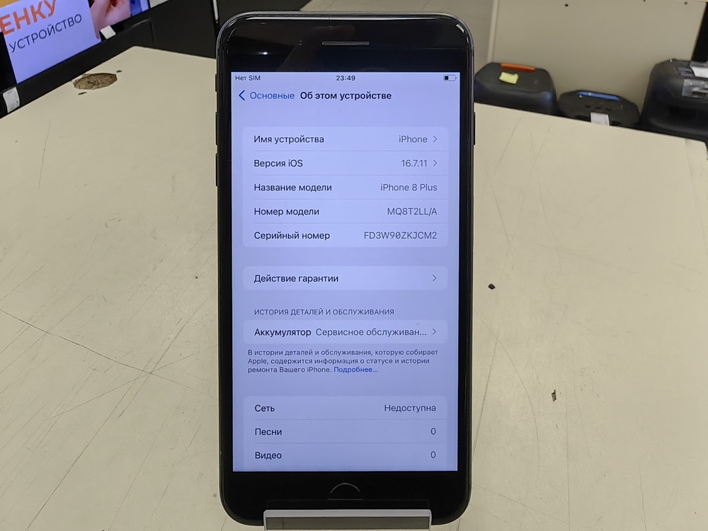 Смартфон Apple iPhone 8 Plus 64Gb