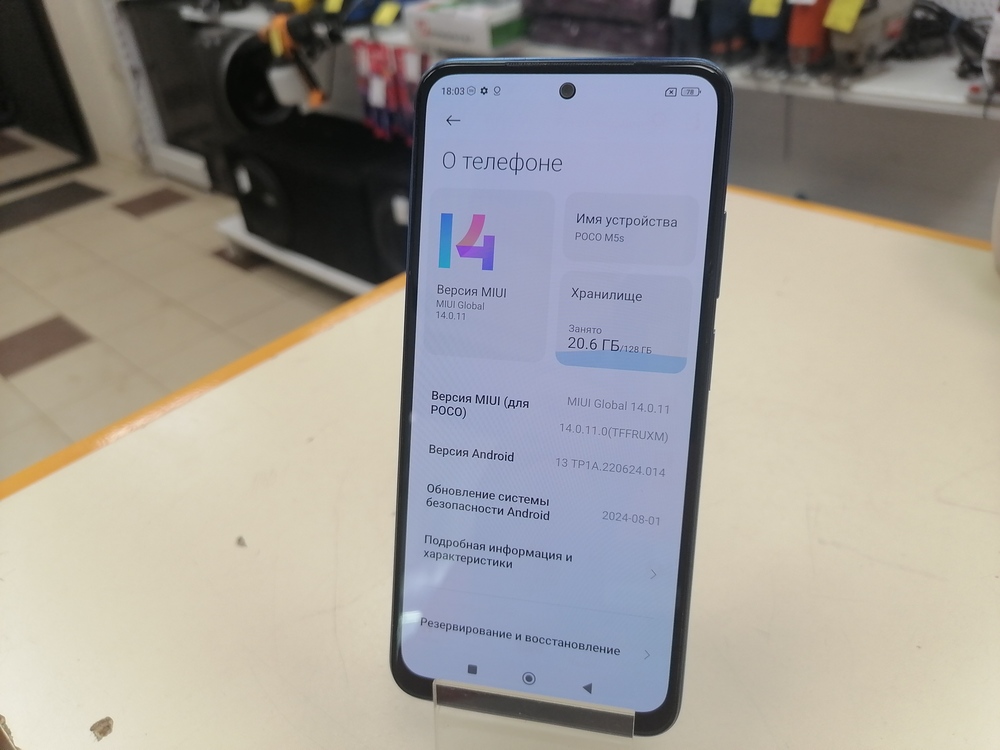 Смартфон Xiaomi Poco M5S 4/128