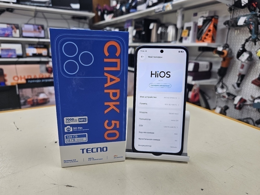 Смартфон Tecno Spark 50 4/128