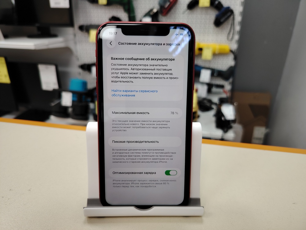 Смартфон Apple iPhone 11 128Gb