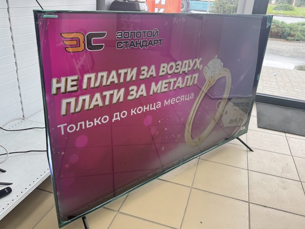 LED Телевизор Tuvio TD65UFBHH12