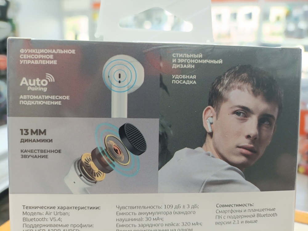 Наушники беспроводные Deppa 44226 Air Urban