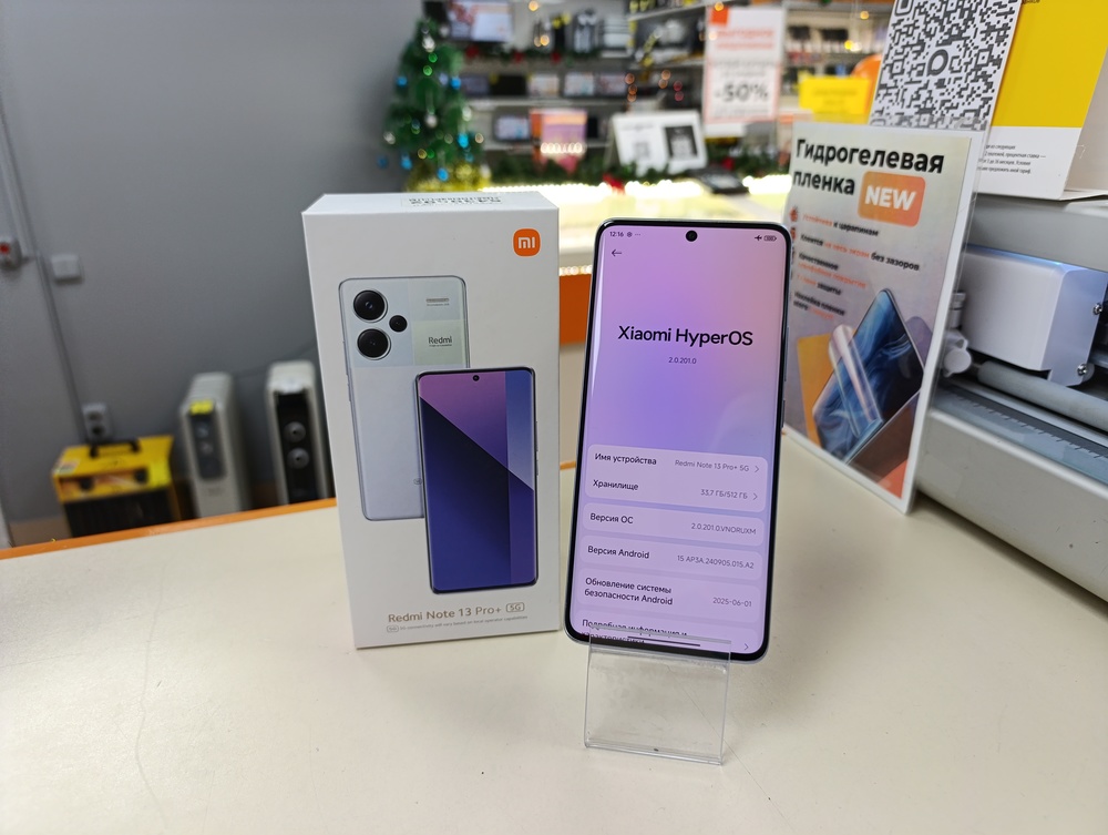 Смартфон Xiaomi Redmi Note 13 Pro+ 12/512
