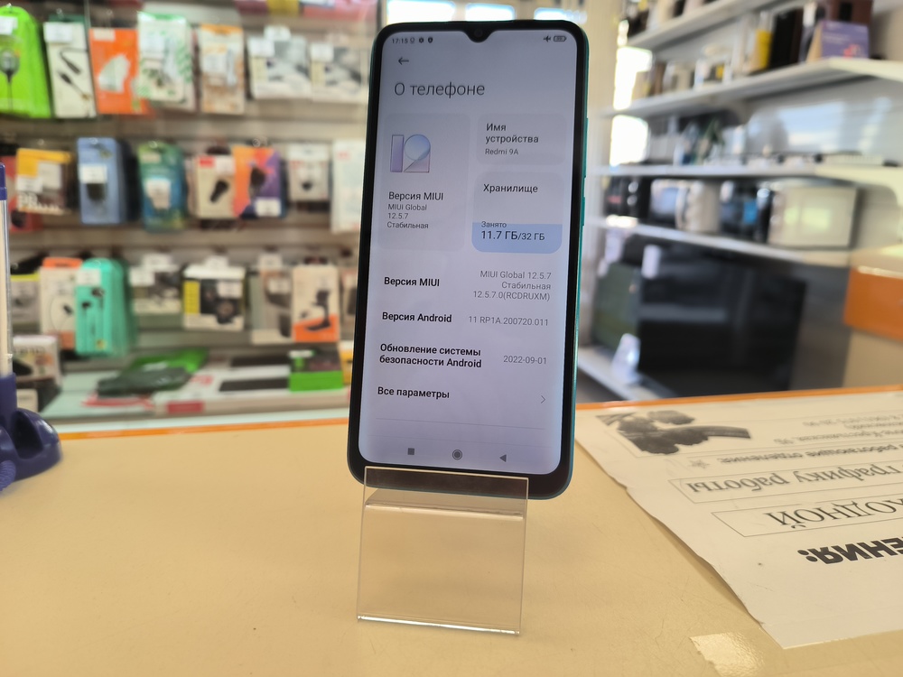 Смартфон Xiaomi Redmi 9 3/32
