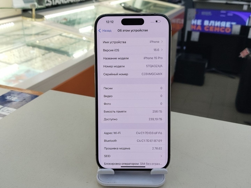 Смартфон Apple Iphone 15 Pro 256Gb