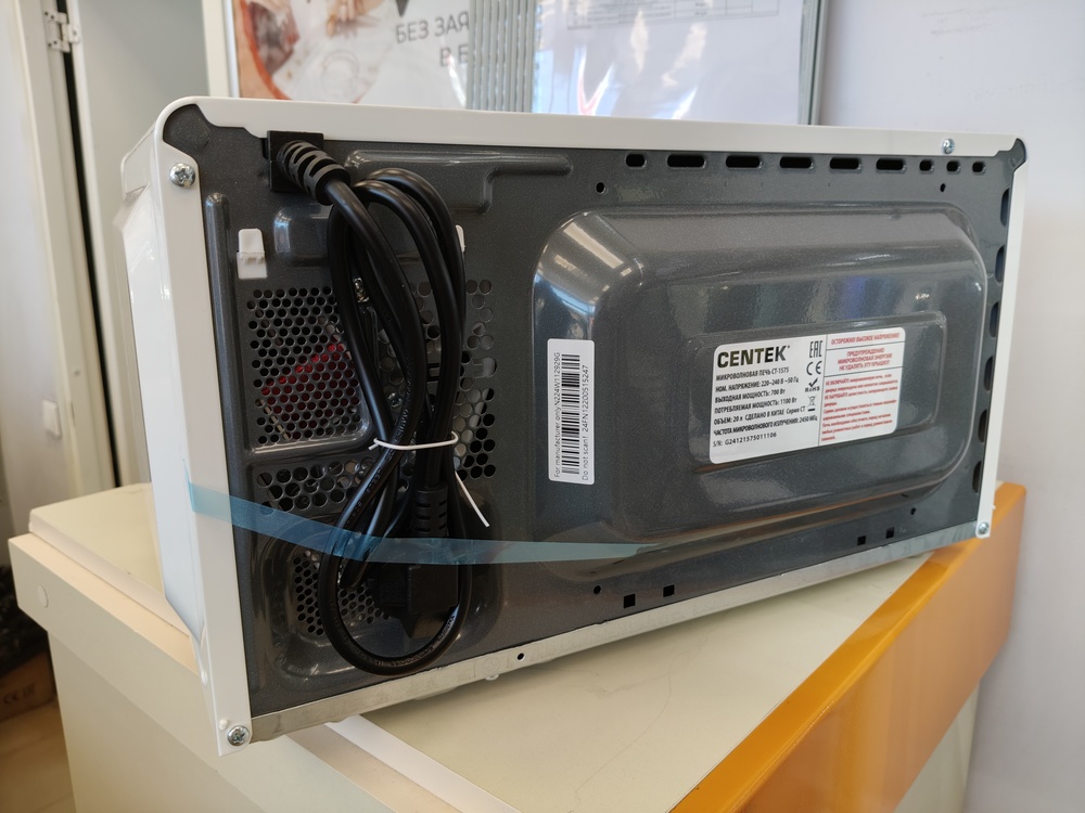 Микроволновая печь Centek CT-1575