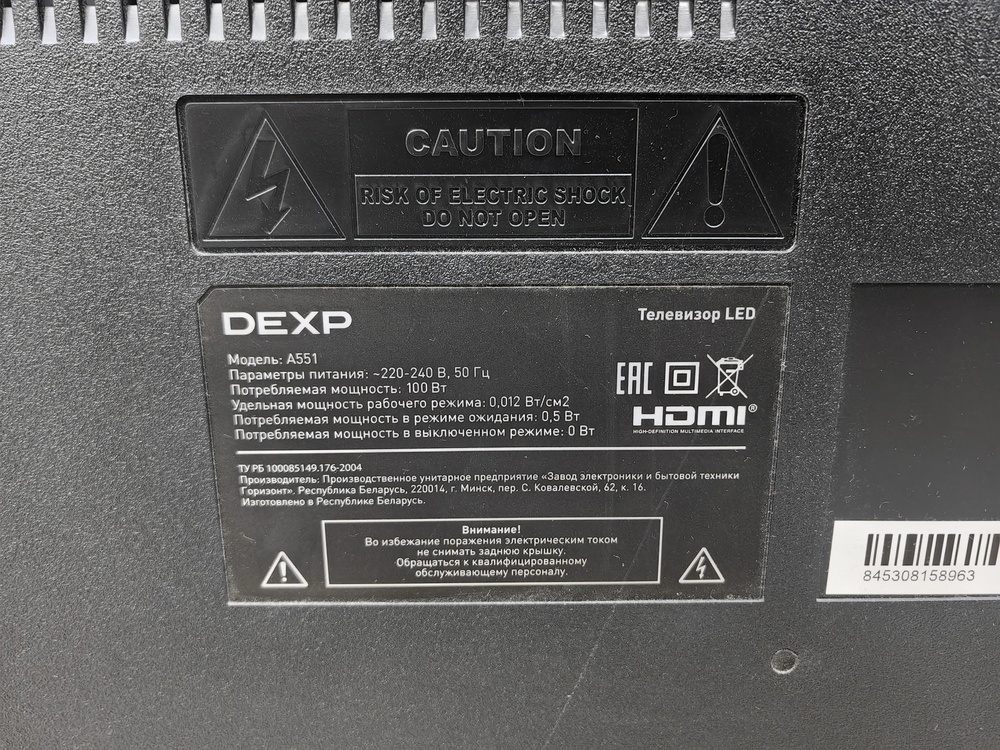 LED Телевизор Dexp а551